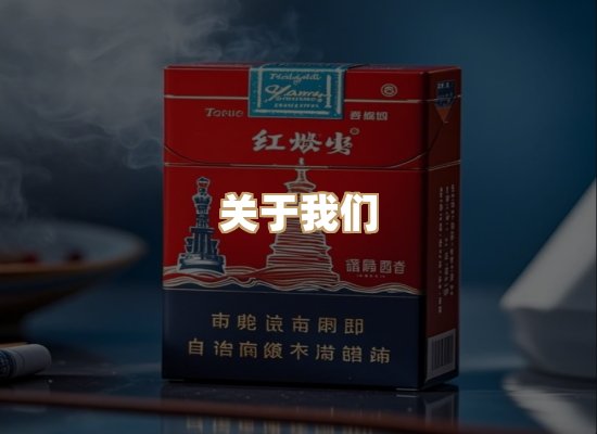 关于雅木年烟草批发